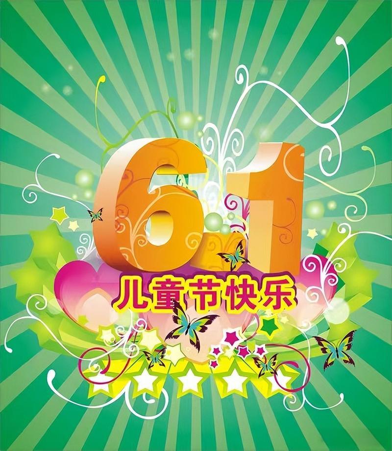 六一兒童節.jpg