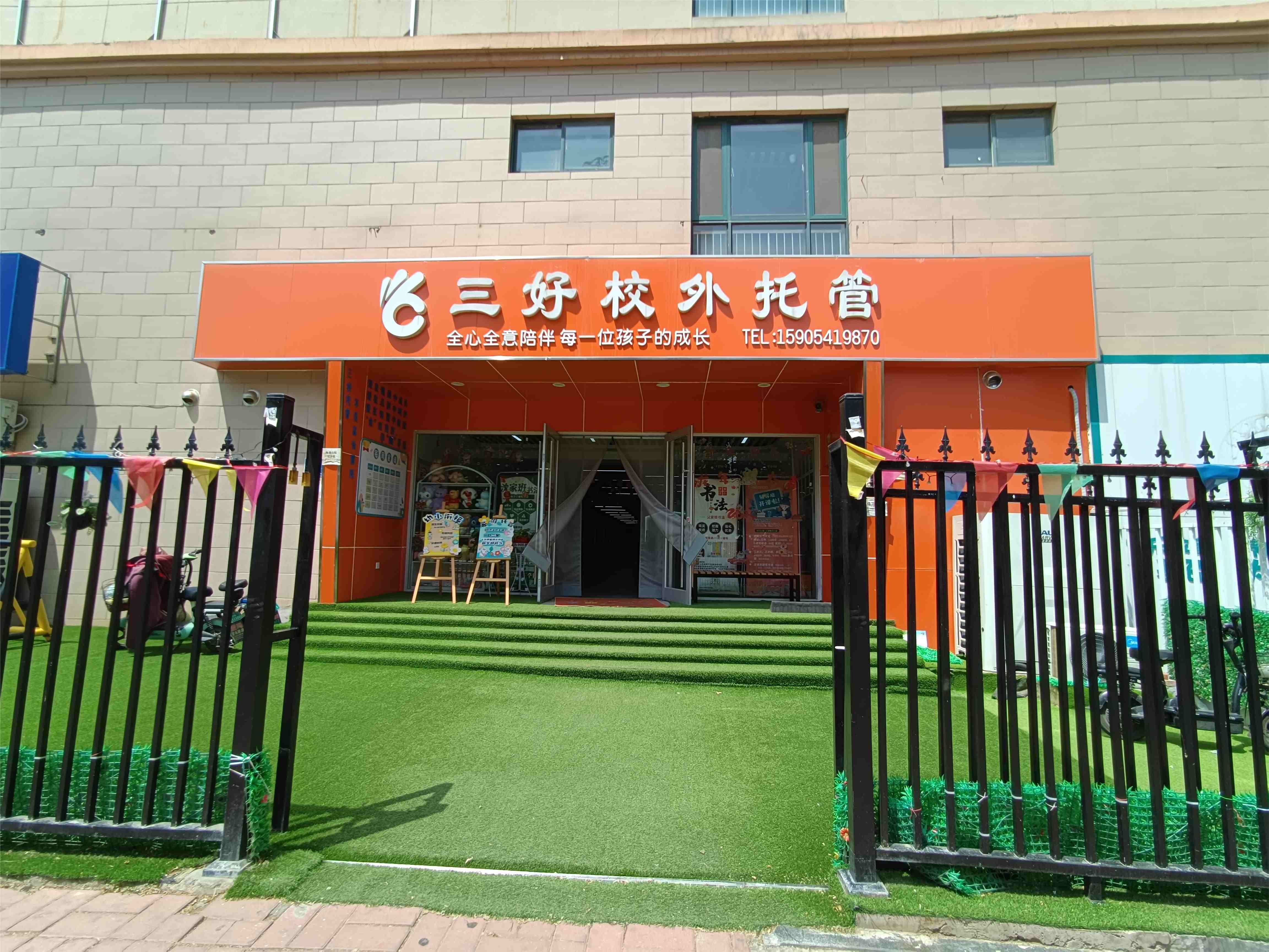 托管門口(1).jpg