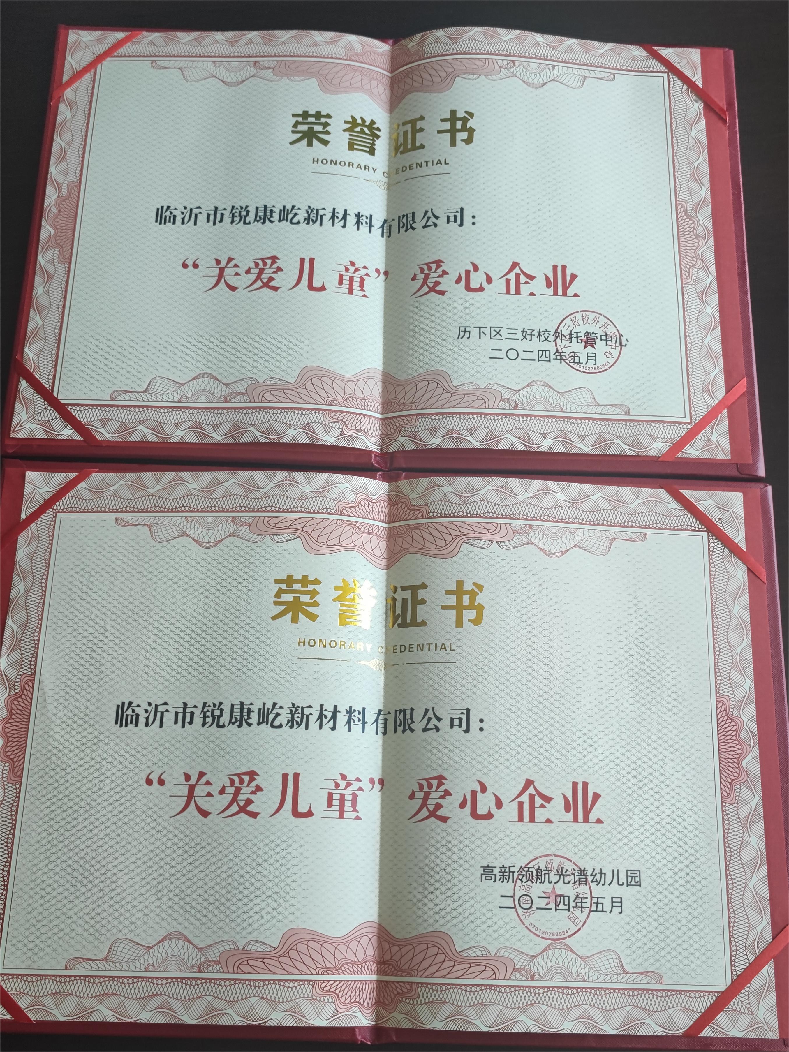 榮譽證書3.jpg