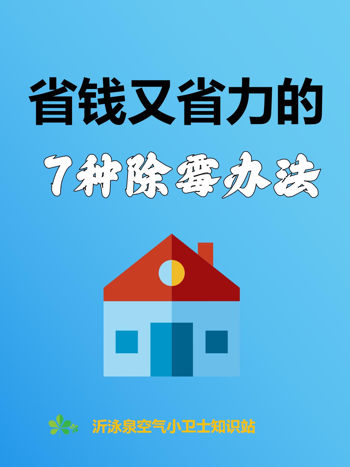 6種清新空氣的辦法_05.jpg